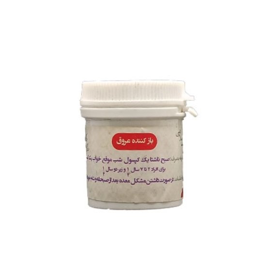 بازکننده عروق (آذریون)