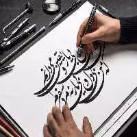 وکتور خوشنویسی شعر می‌روم بی دل و بی یار | گرافیک با طعم تربچه