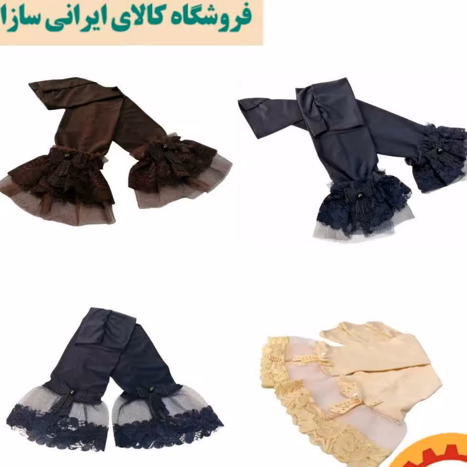 ساق دست تزئینی