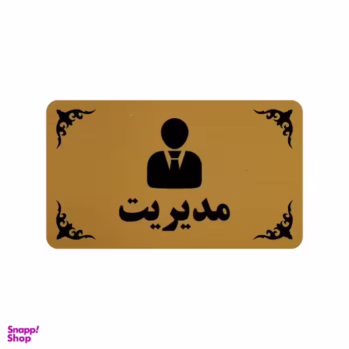تابلو طرح مدیریت مدل 30H