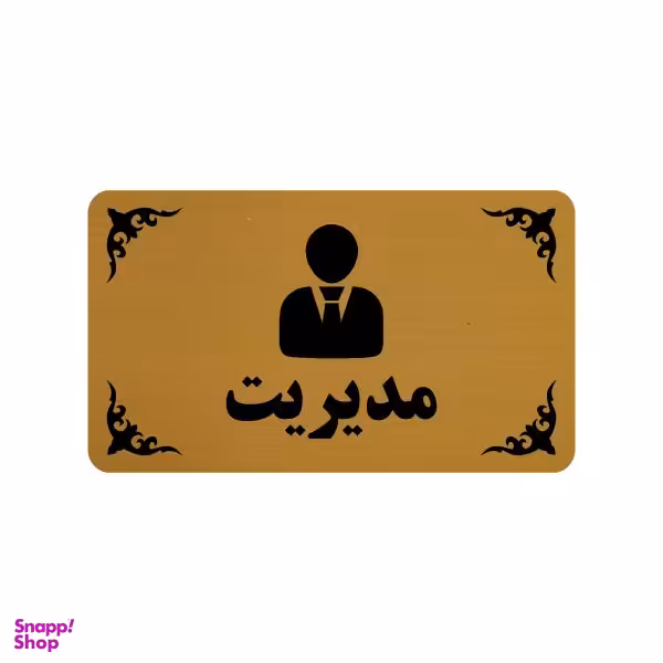 تابلو طرح مدیریت مدل 30H