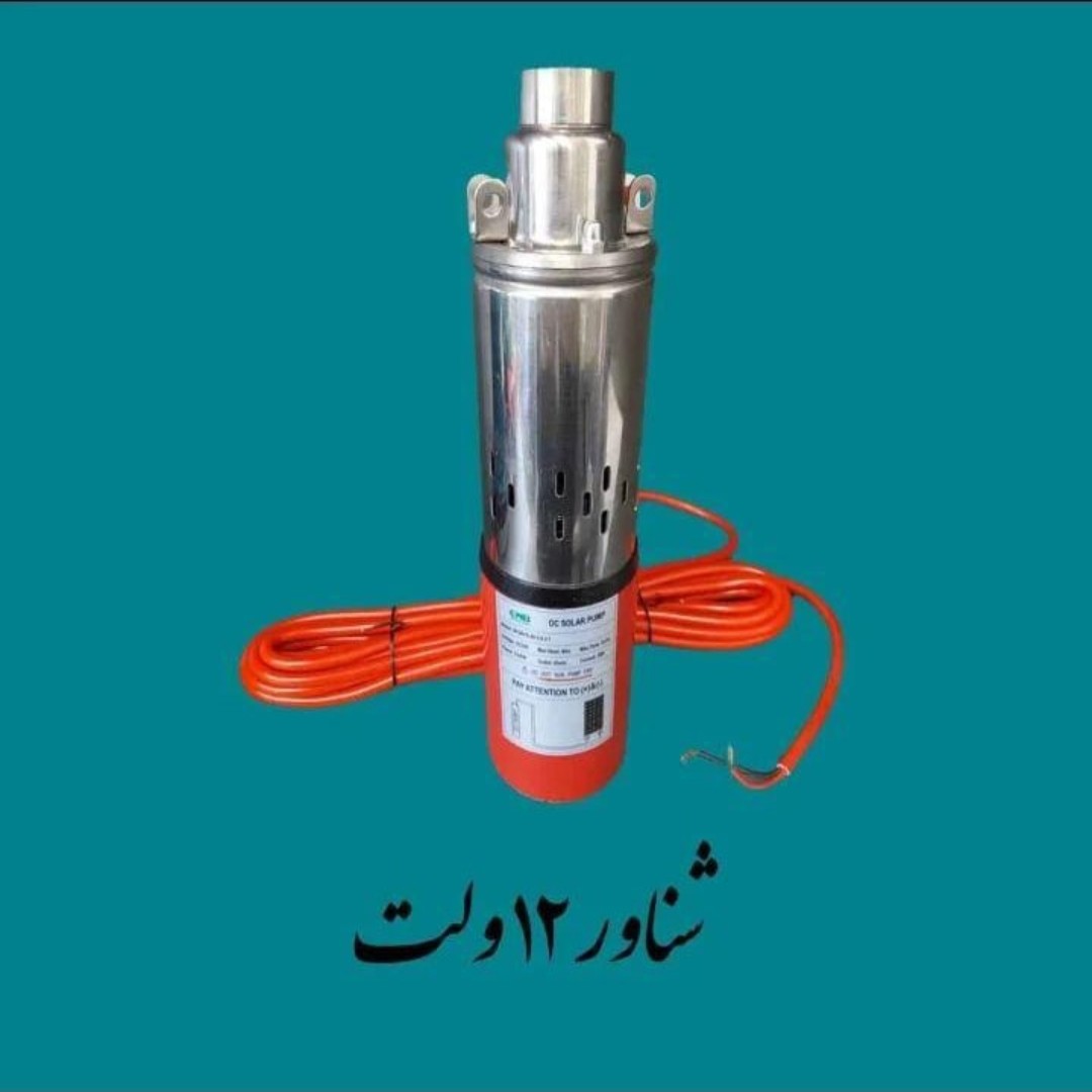کفکش(شناور) 12ولت 40 متری cnb  شناور 12 ولت یک اینچ 