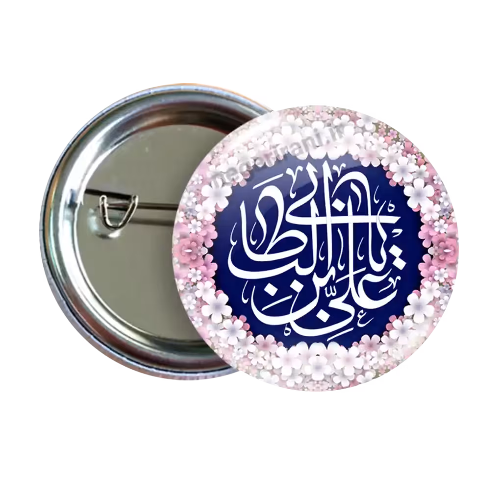 پیکسل یاعلی بن ابی طالب   2D 13