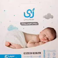 زیرانداز جاذب نوزاد زی سایز 45 60