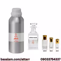 عطر مشک سفید مسک الابیض مسک ابیض (12میل)