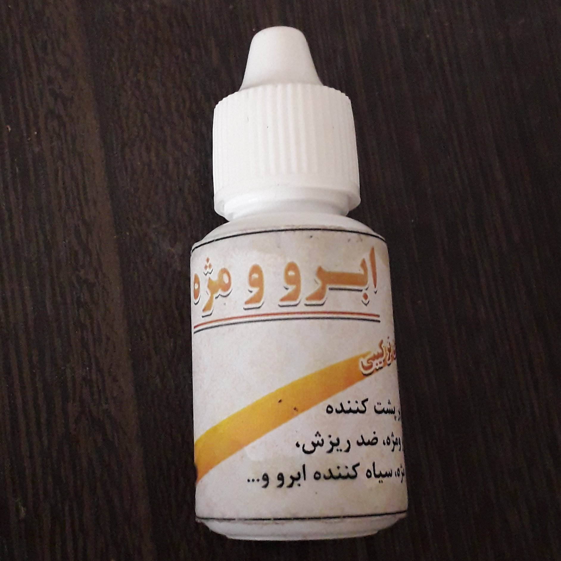 روغن مژه و ابرو