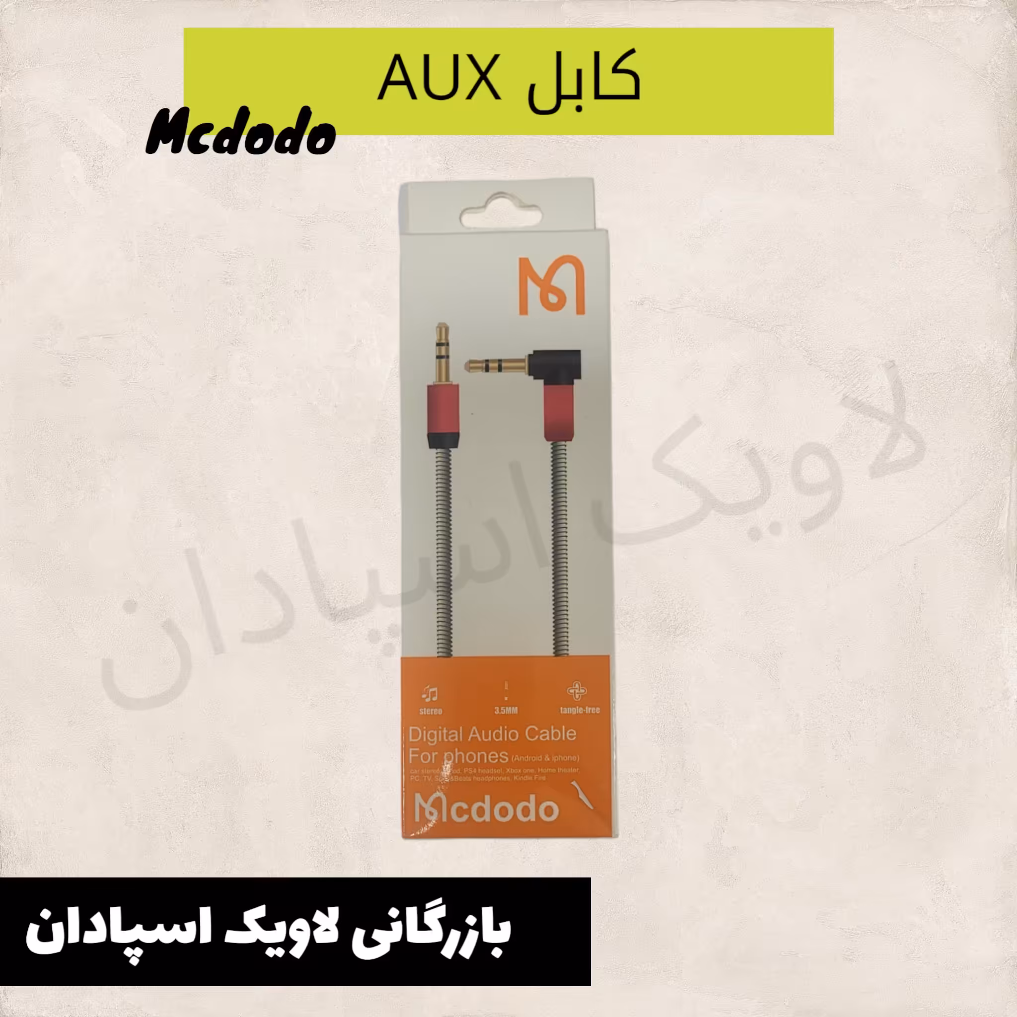 کابل AUX مدل Mcdodo