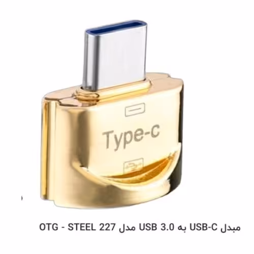 انواع و اقسام مبدل Android-type-c-appelotg