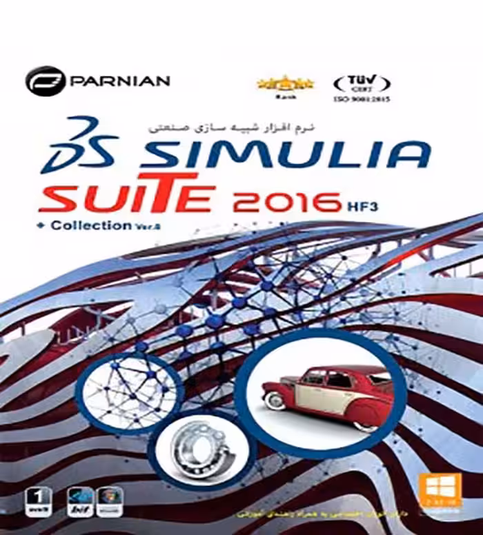 Simulia Suite 2016 HF3 64-Bit Collection پرنیان