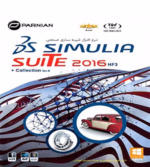 Simulia Suite 2016 HF3 64-Bit Collection پرنیان
