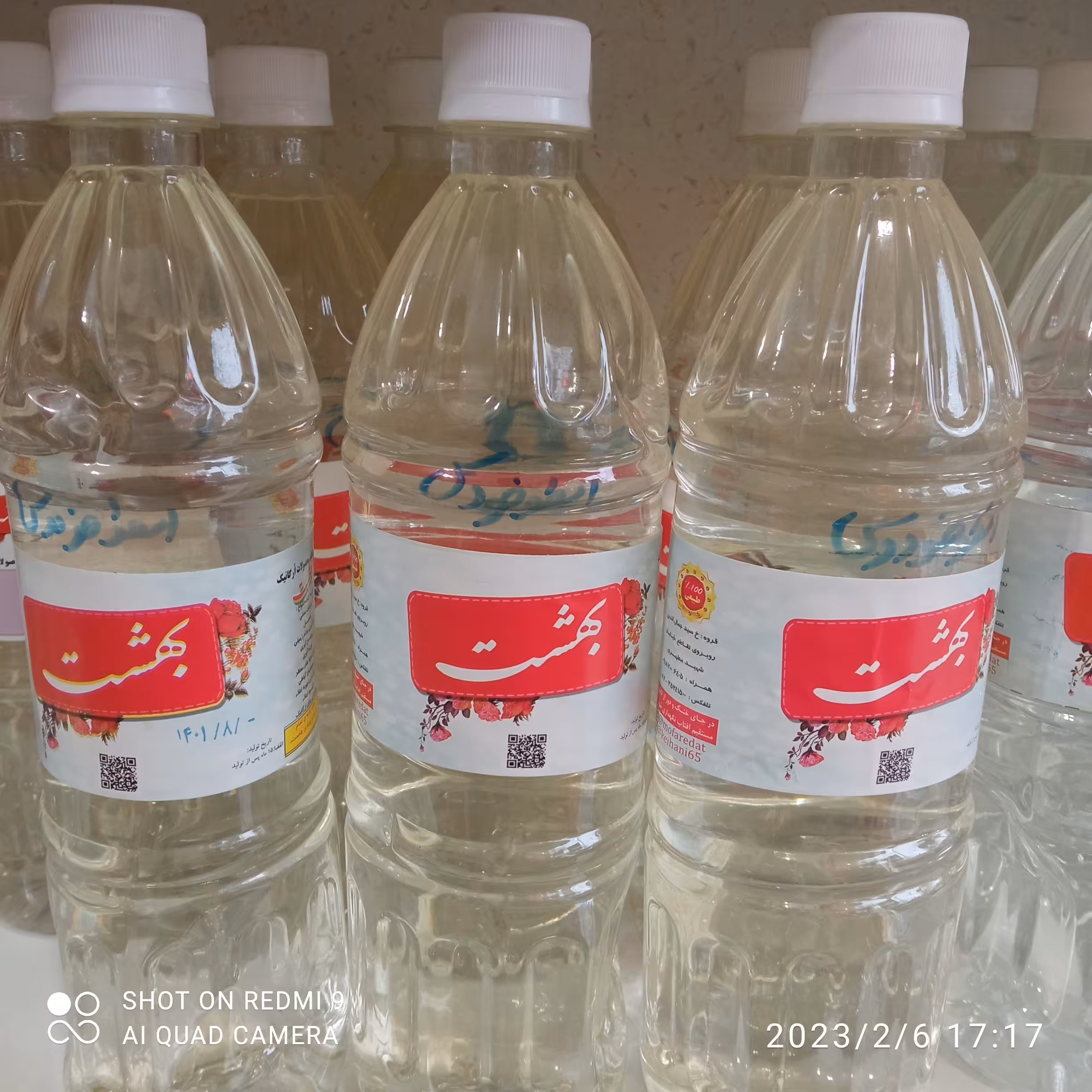 عرق اسطوخودوس