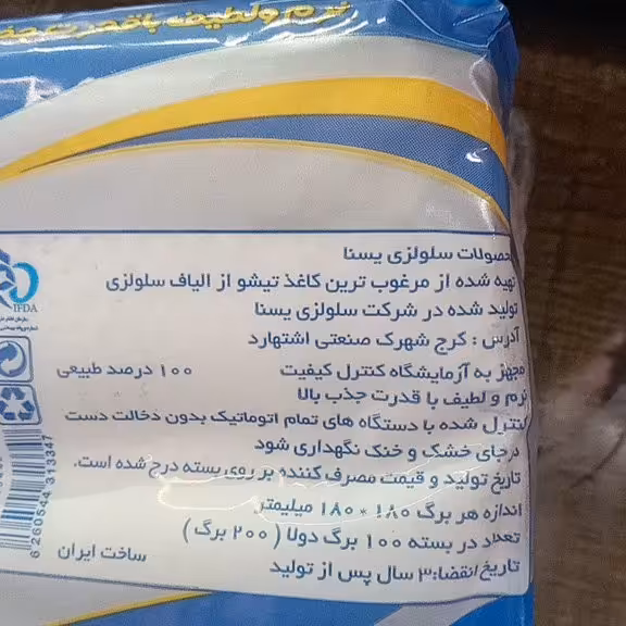 دستمال کاغذی پریسکه  100برگ 2لایه