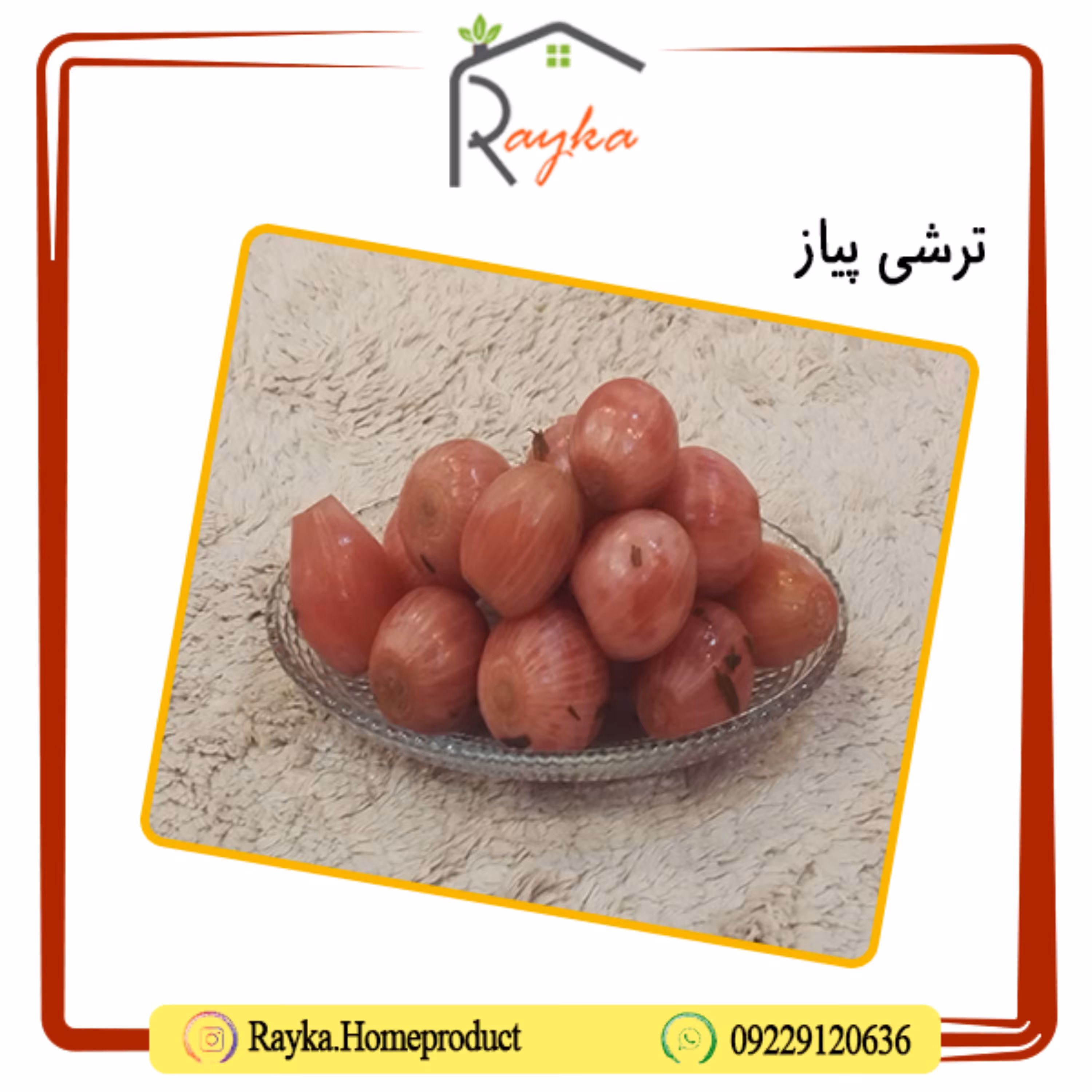 پیاز ترشی رایکا - کاملاً بهداشتی با سبزی معطر (بسته بندی 500 گرمی)