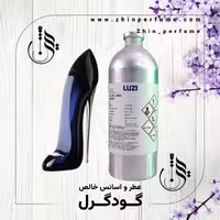 عطر گودگرل 100 میل 