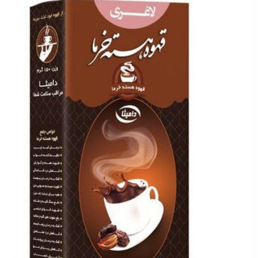 قهوه هسته خرما ب همراه ترکیبات کاهش دهنده اشتها