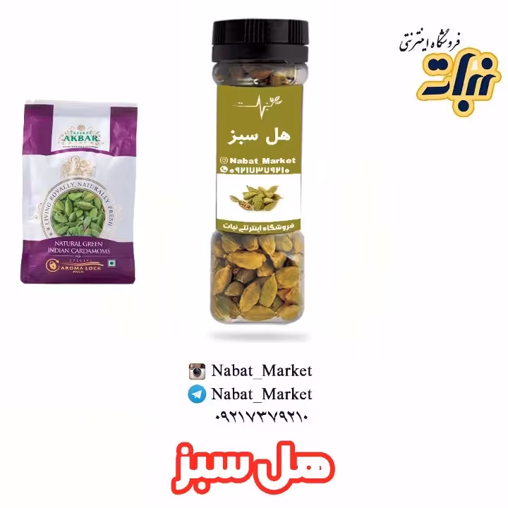 هل اکبر بنفش اعلا _ 25 گرم