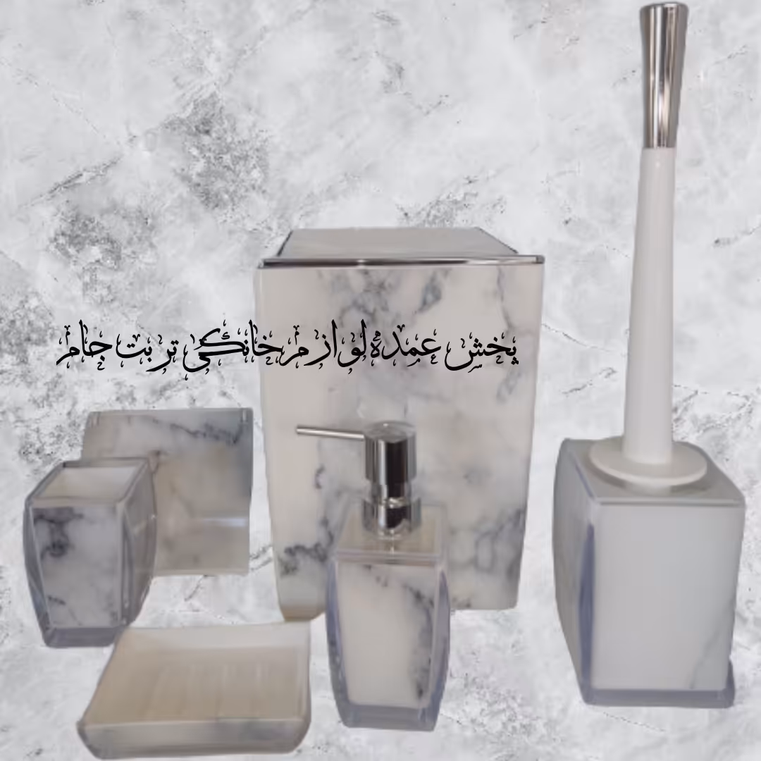 ست بهداشتی لیمون رنگ ماربل طرح کرم