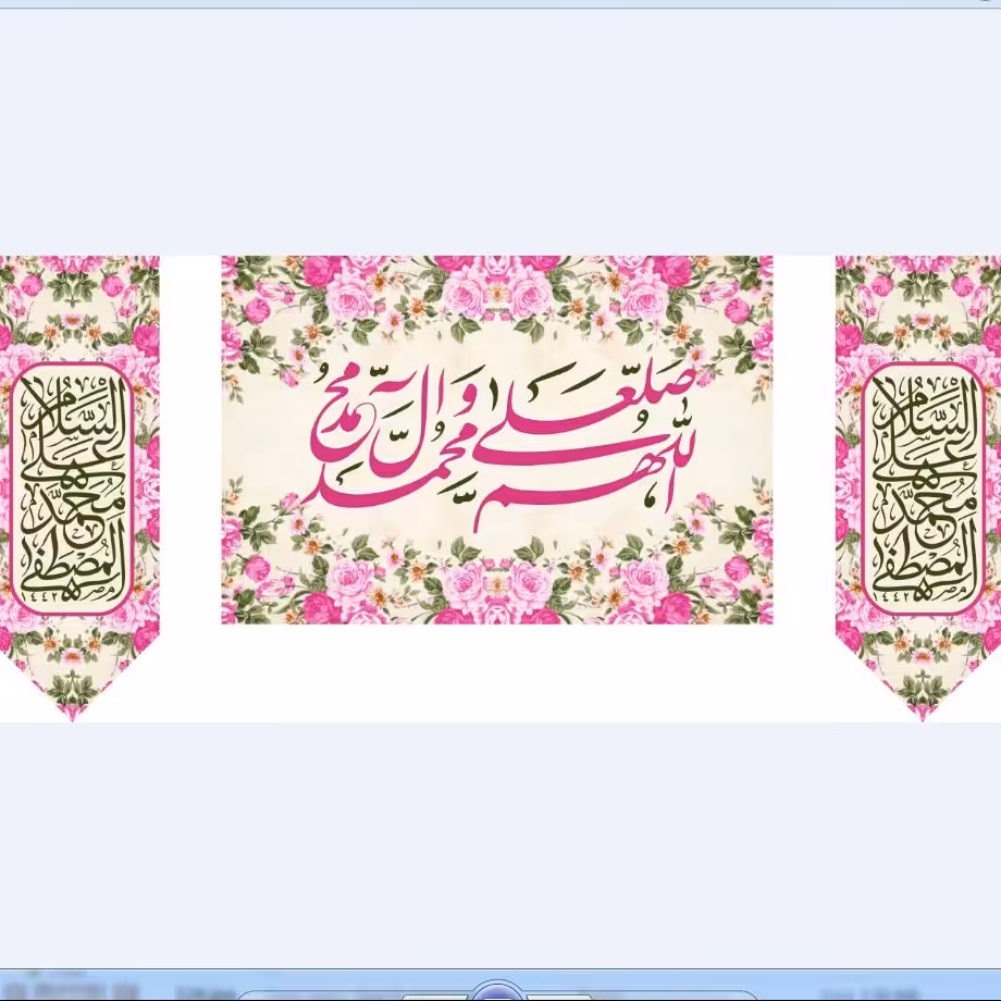 پرچم  سه تکه ولادت حضرت محمد اندازه 100 در 70 کد  س0123-04-mhd