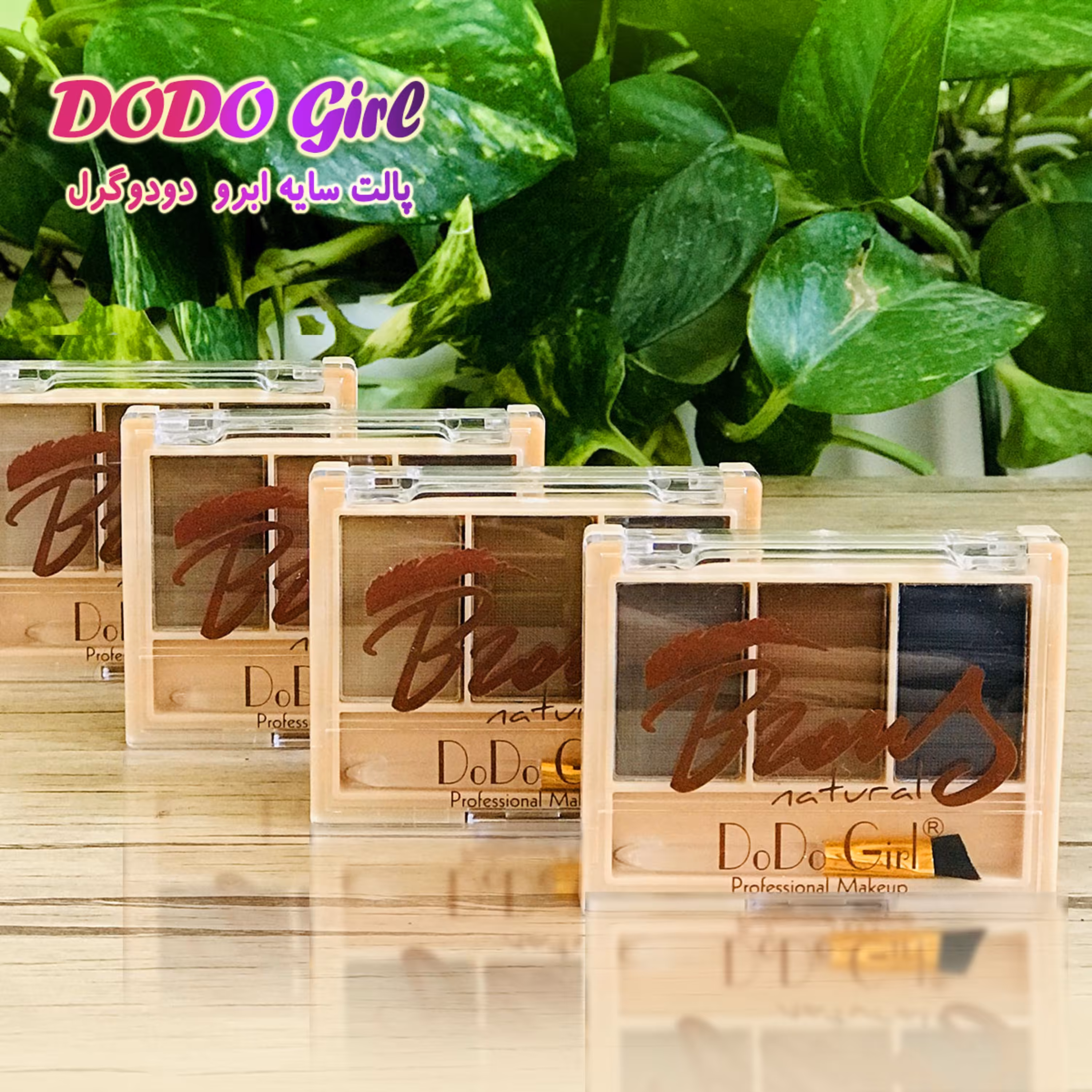 سایه ابرو سه رنگ دودوگرل