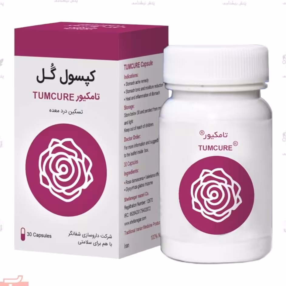 ترکیب گیاهی گل (سوء هاضمه) بسته 3 عددی