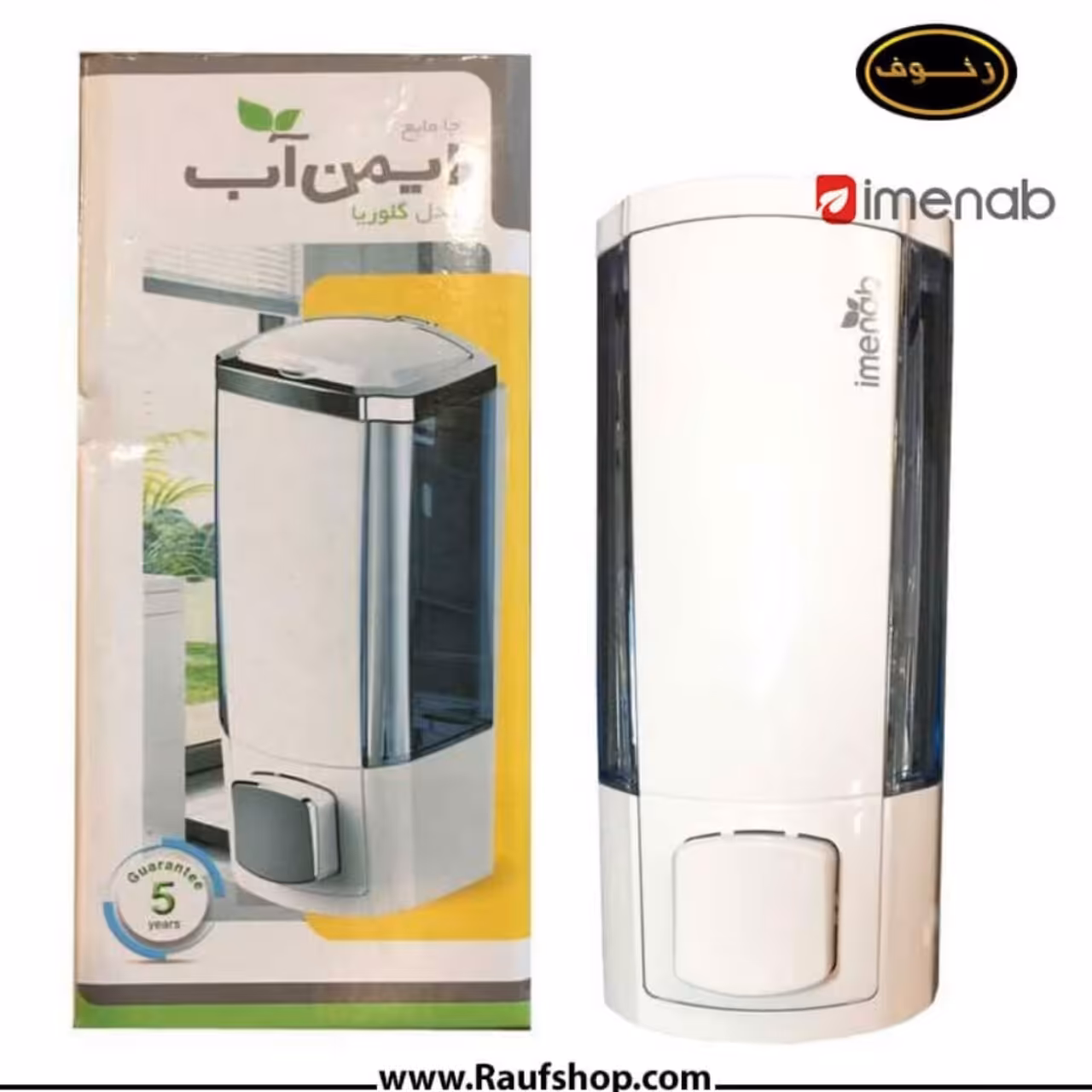 جا مایع ظرفشویی و دستشویی ایمن آب مدل گلوریا