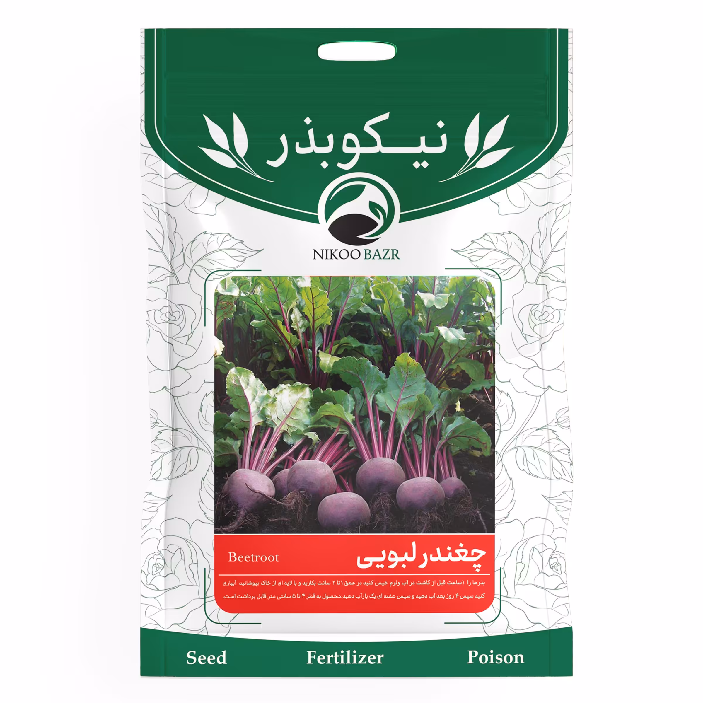 بذر چغندر لبویی نیکوبذر