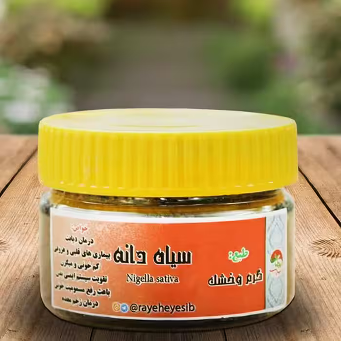گیاه سیاهدانه