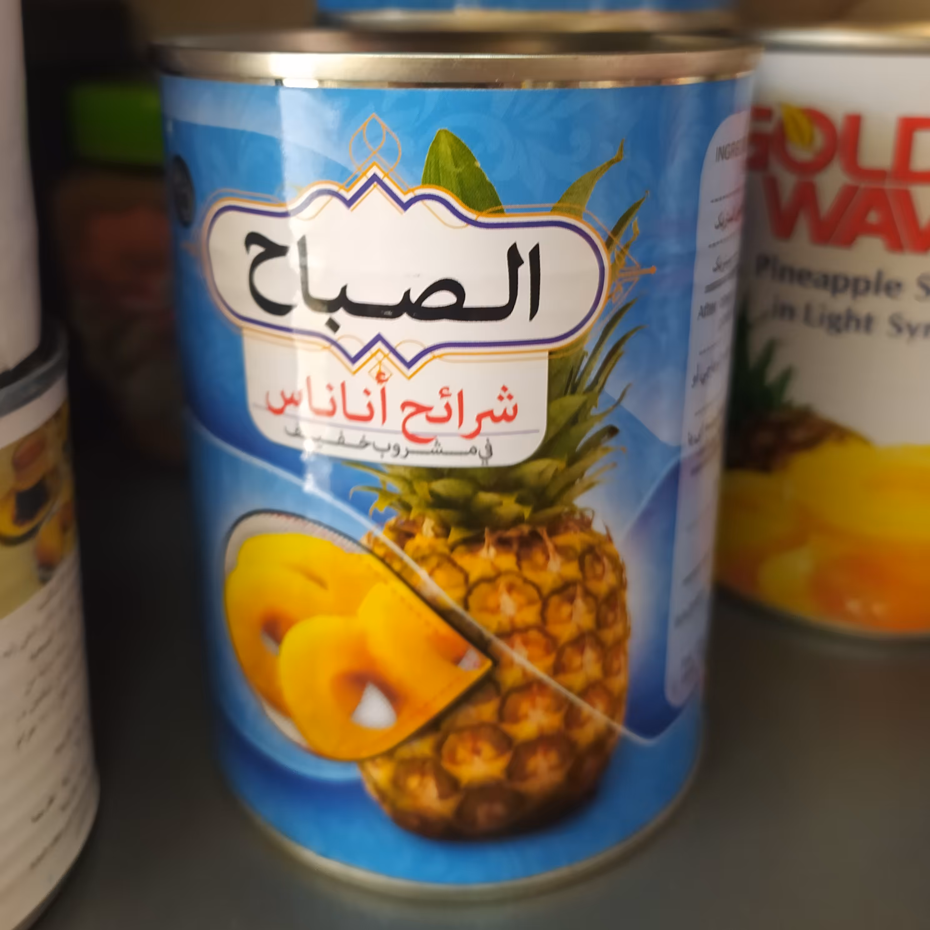 آناناس الصباح