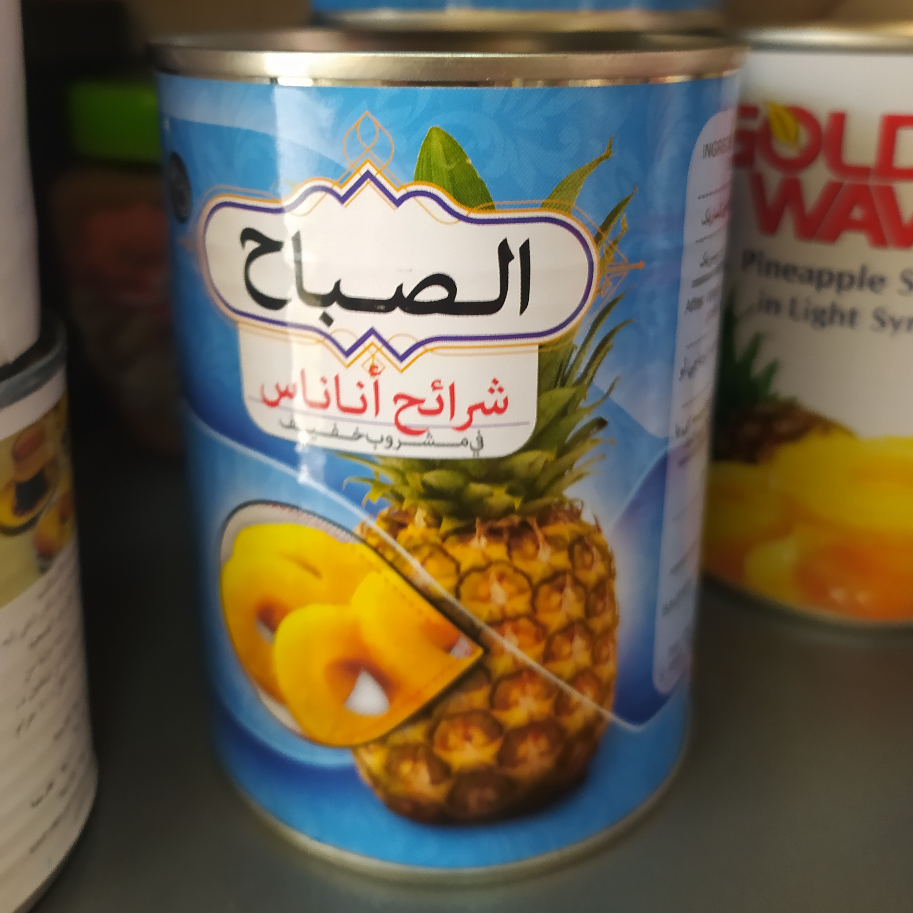 آناناس الصباح 