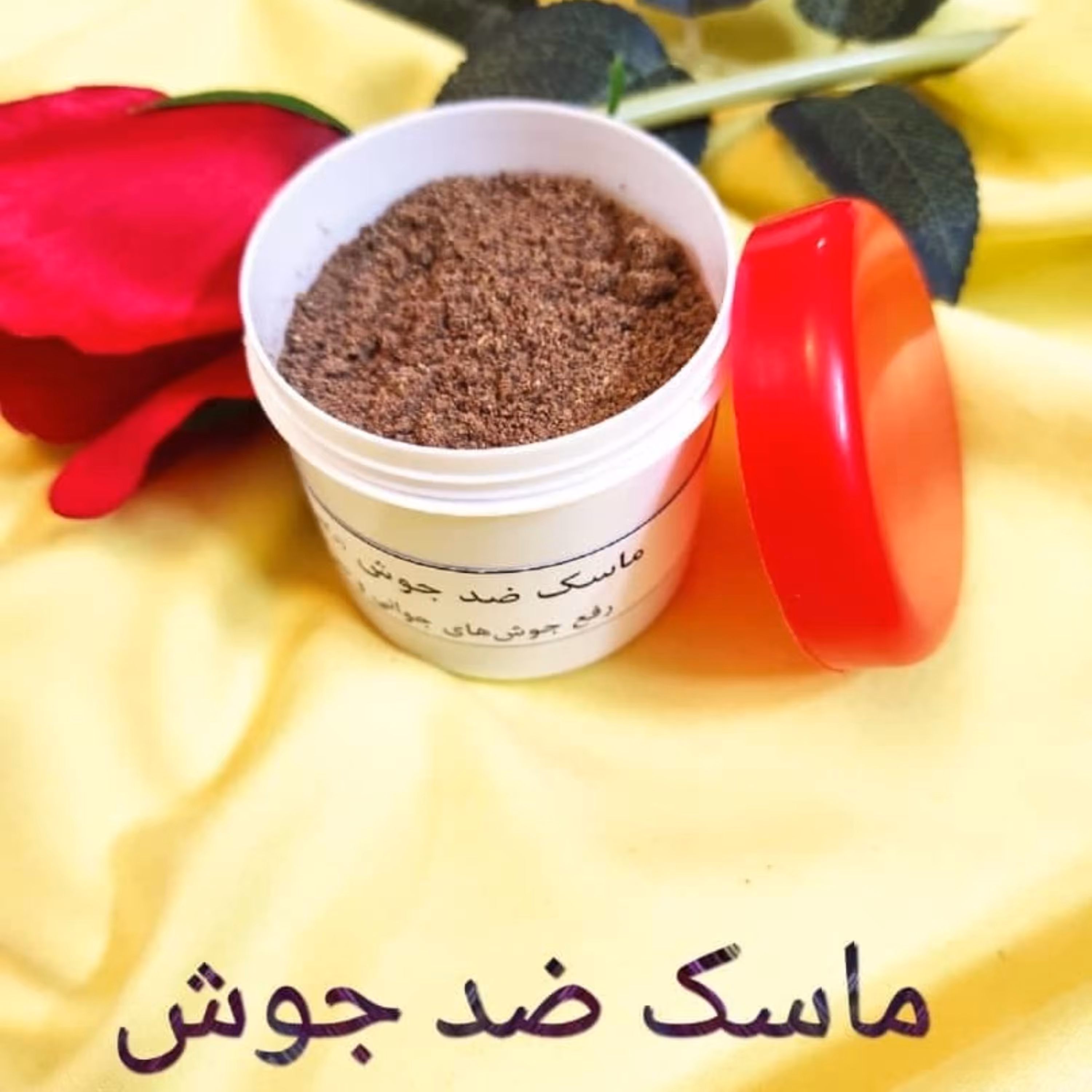 ماسک ضد جوش