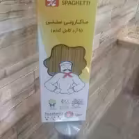 ماکارونی رشته ای سبوسدار طبیعی 700 گرمی عارف