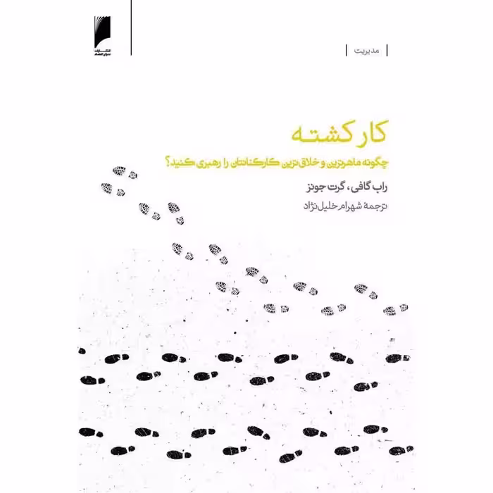 کارکشته
