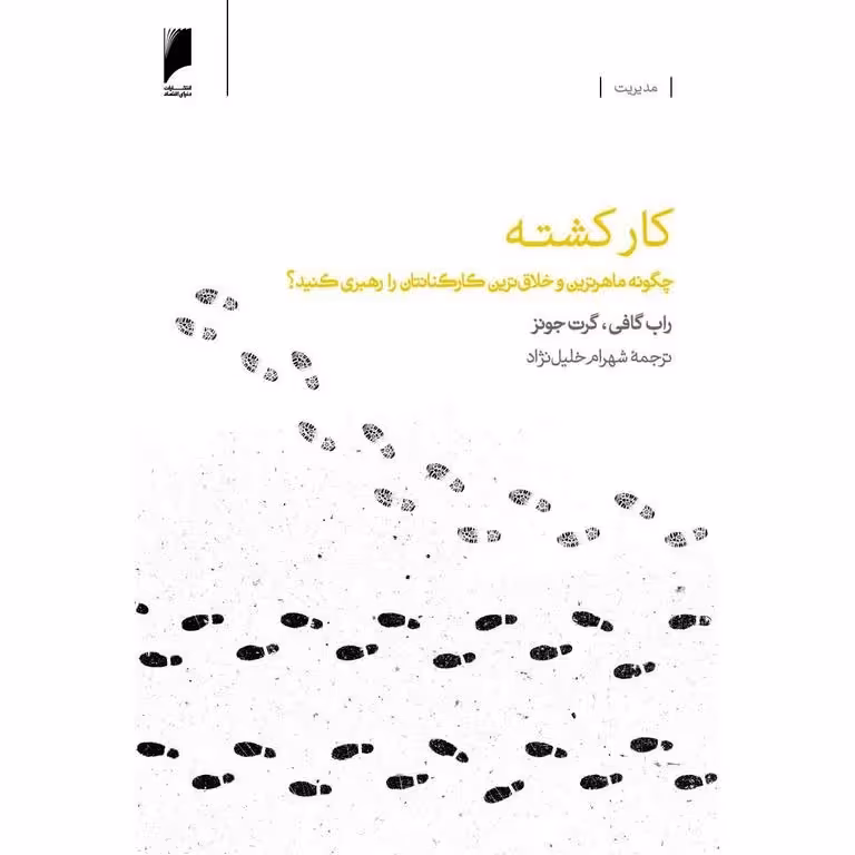 کارکشته