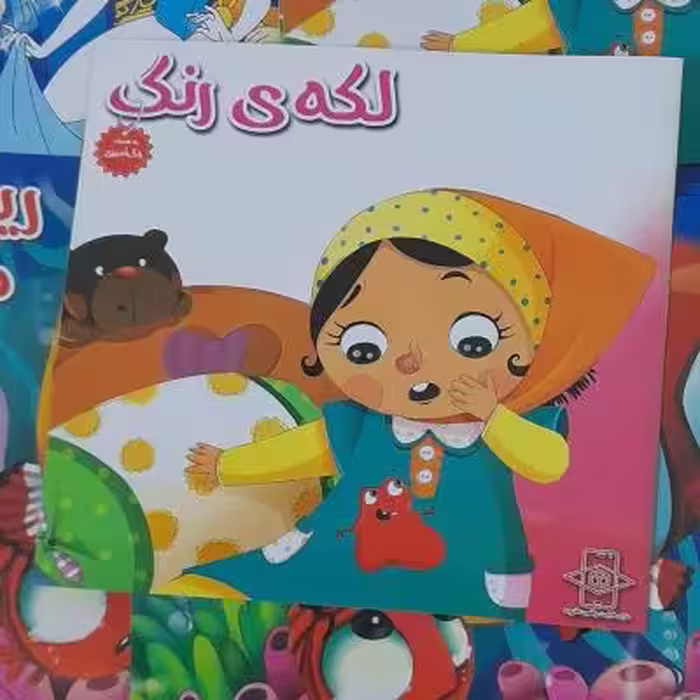 کتاب داستان لکه های رنگ ویژه کودکان و نوجوانان
