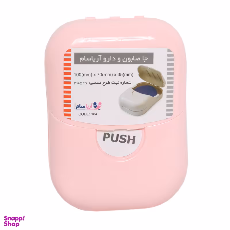 جاصابونی آریاسام مدل رز