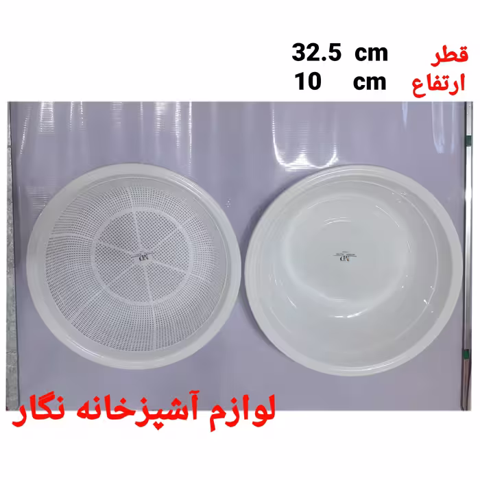 آبکش و لگن سایز3 ست کاسه و آبکش