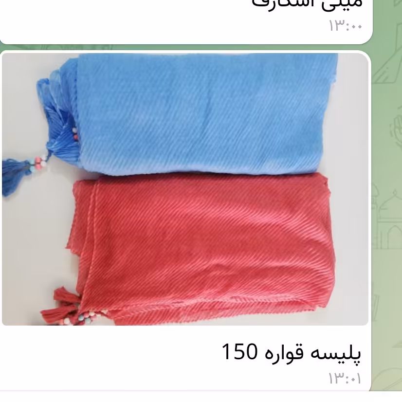 روسری پلیسه
