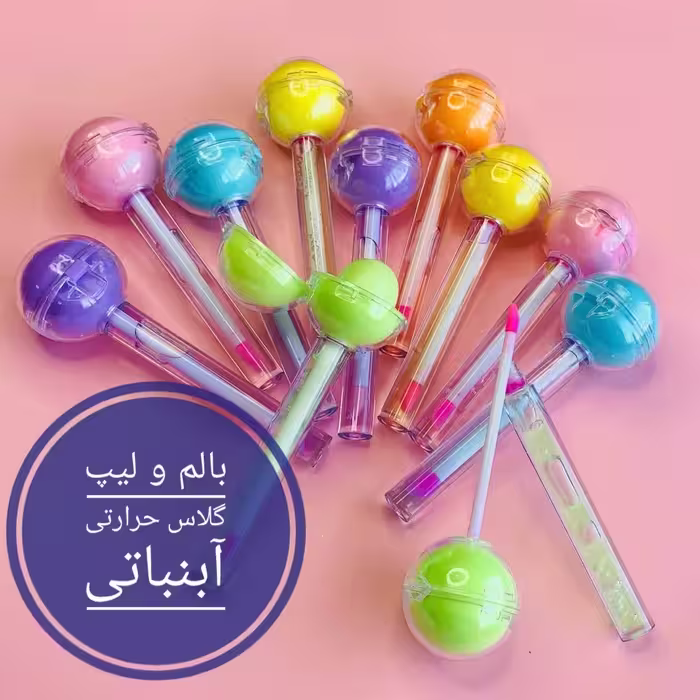 بالم لب و برق لب حرارتی آبنباتی