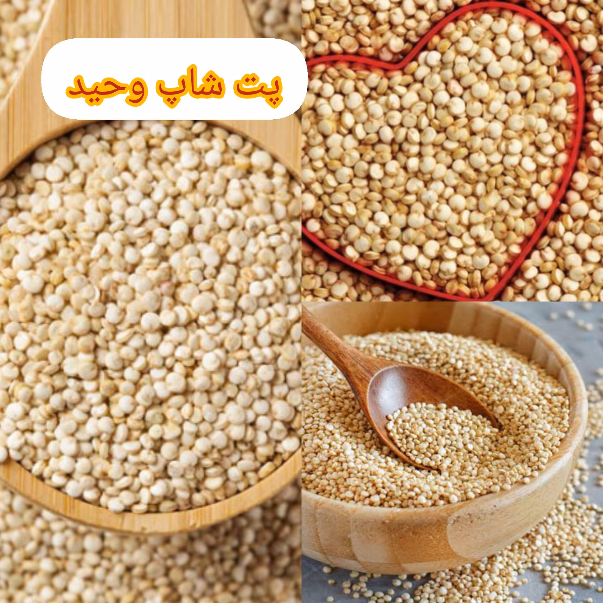 کینواسفید200گرمی درجه یک محصول کشورپرو وخاویارگیاهی میباشد