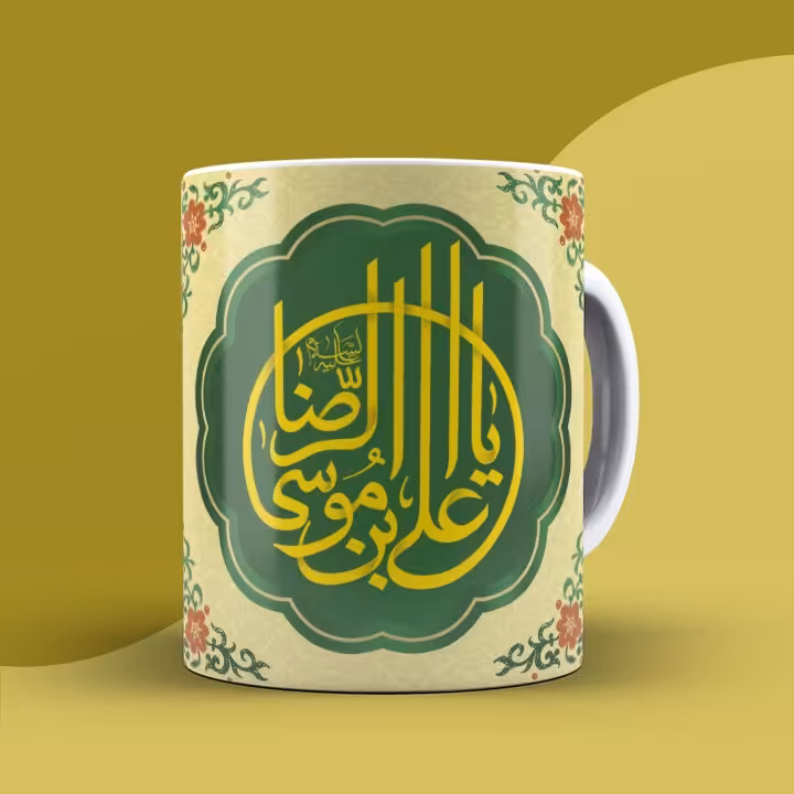 لیوان سرامیکی طرح امام رضا ع دسته سفید