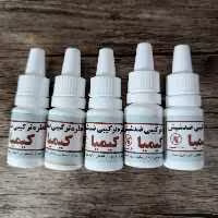 قطره شپش 10 عددی کیمیا 
