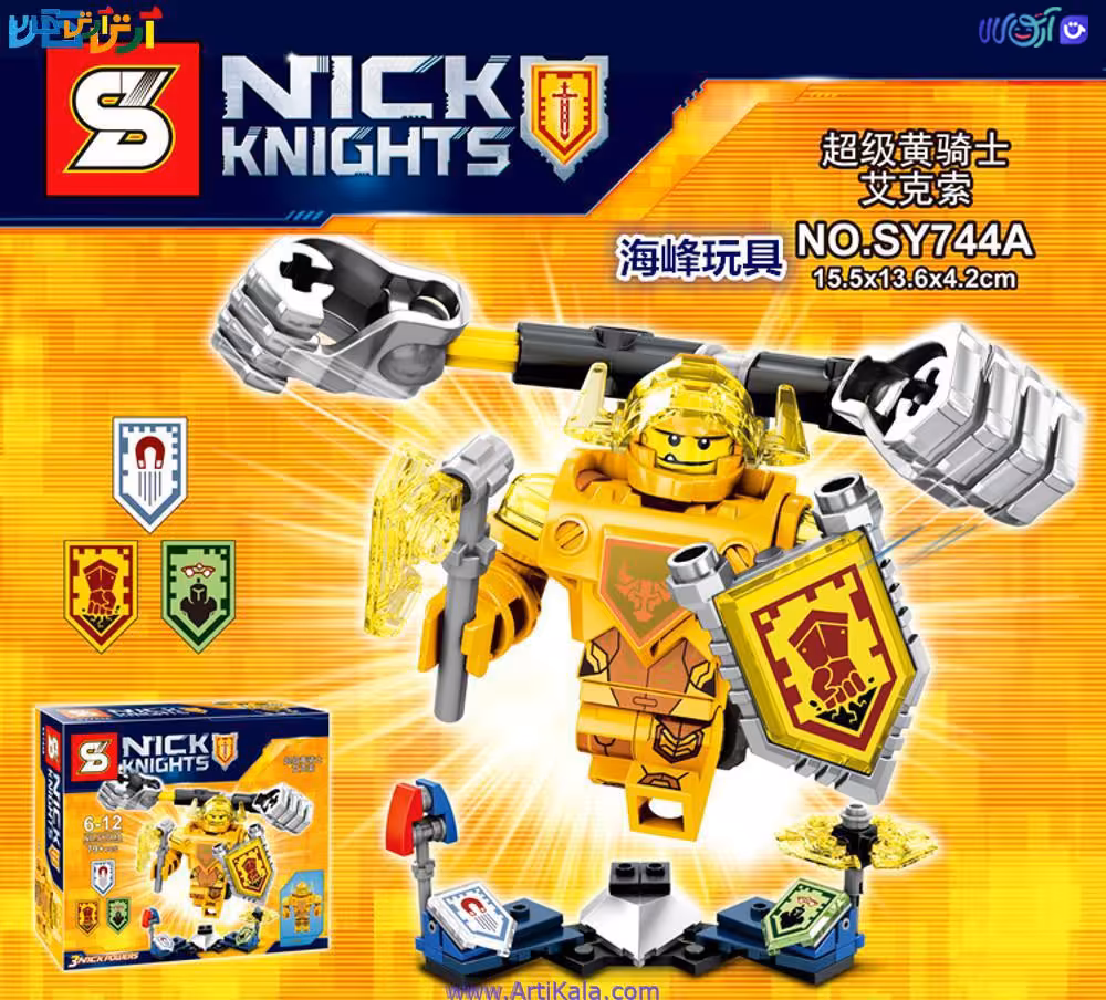 لگو شوالیه زرد