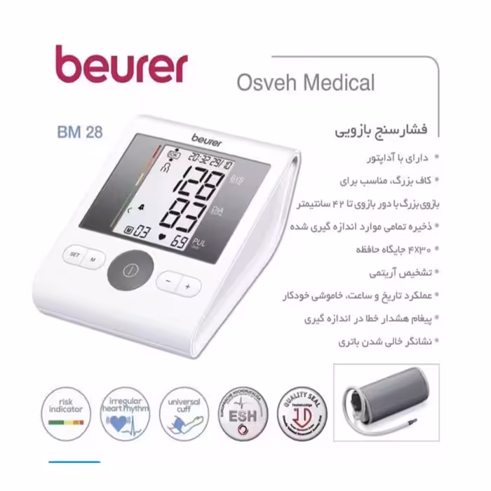 فشار سنج دیجیتال بیورر BM28