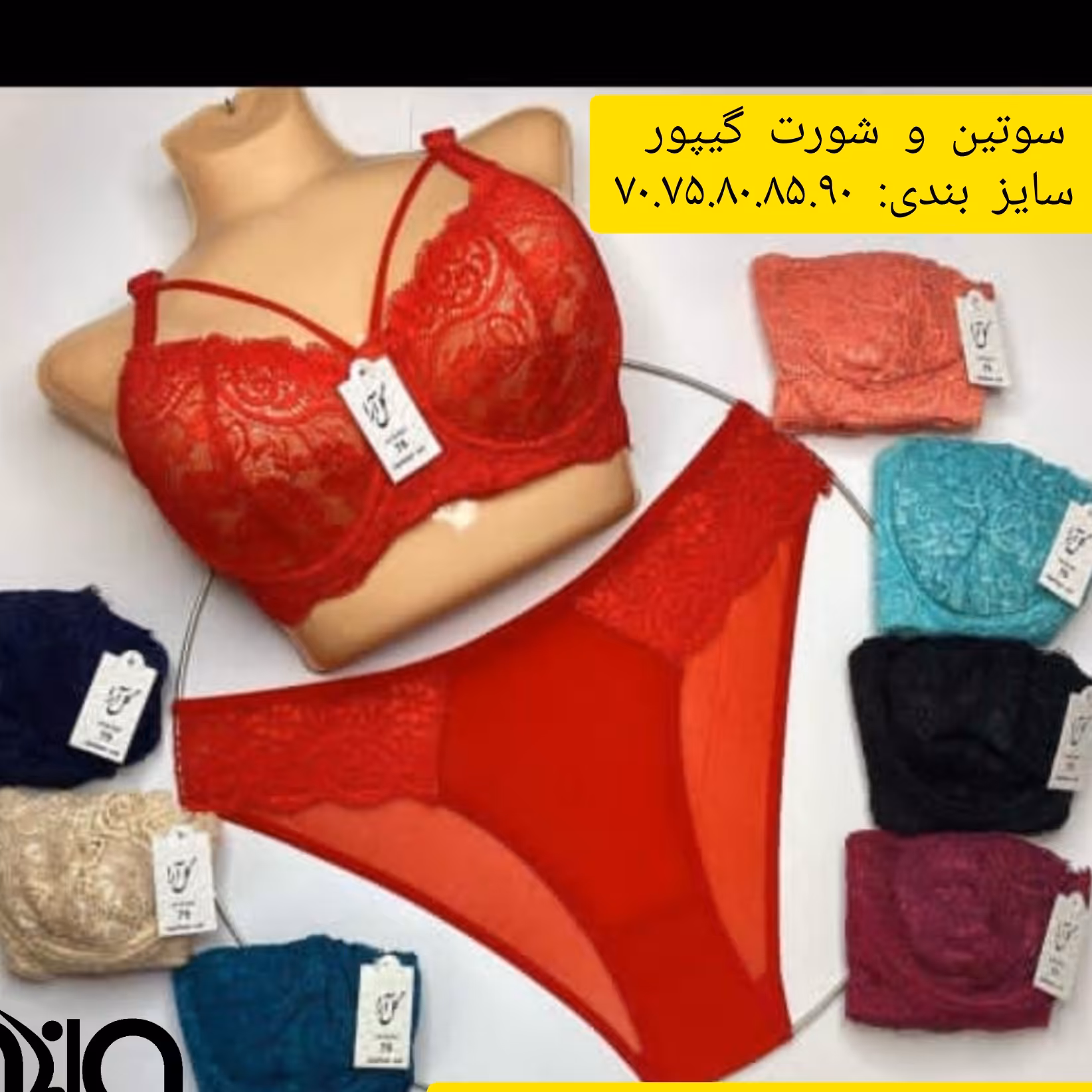 لباس زیر زنانه ( ترکی و چینی)