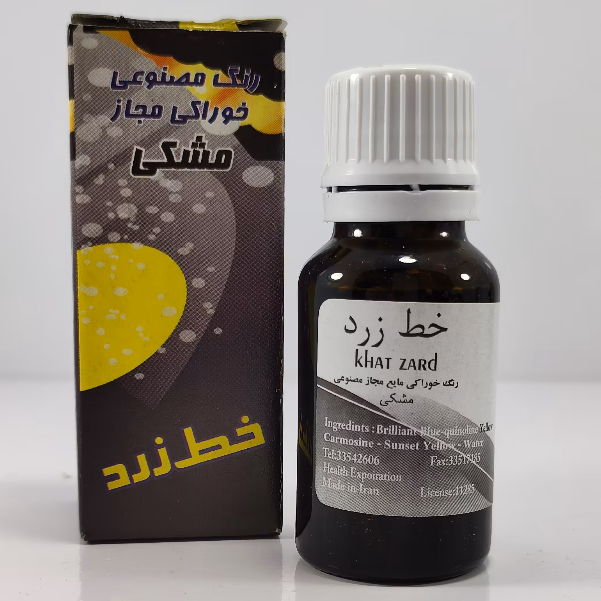 رنگ خوراکی مشکی (مایع) خط زرد 