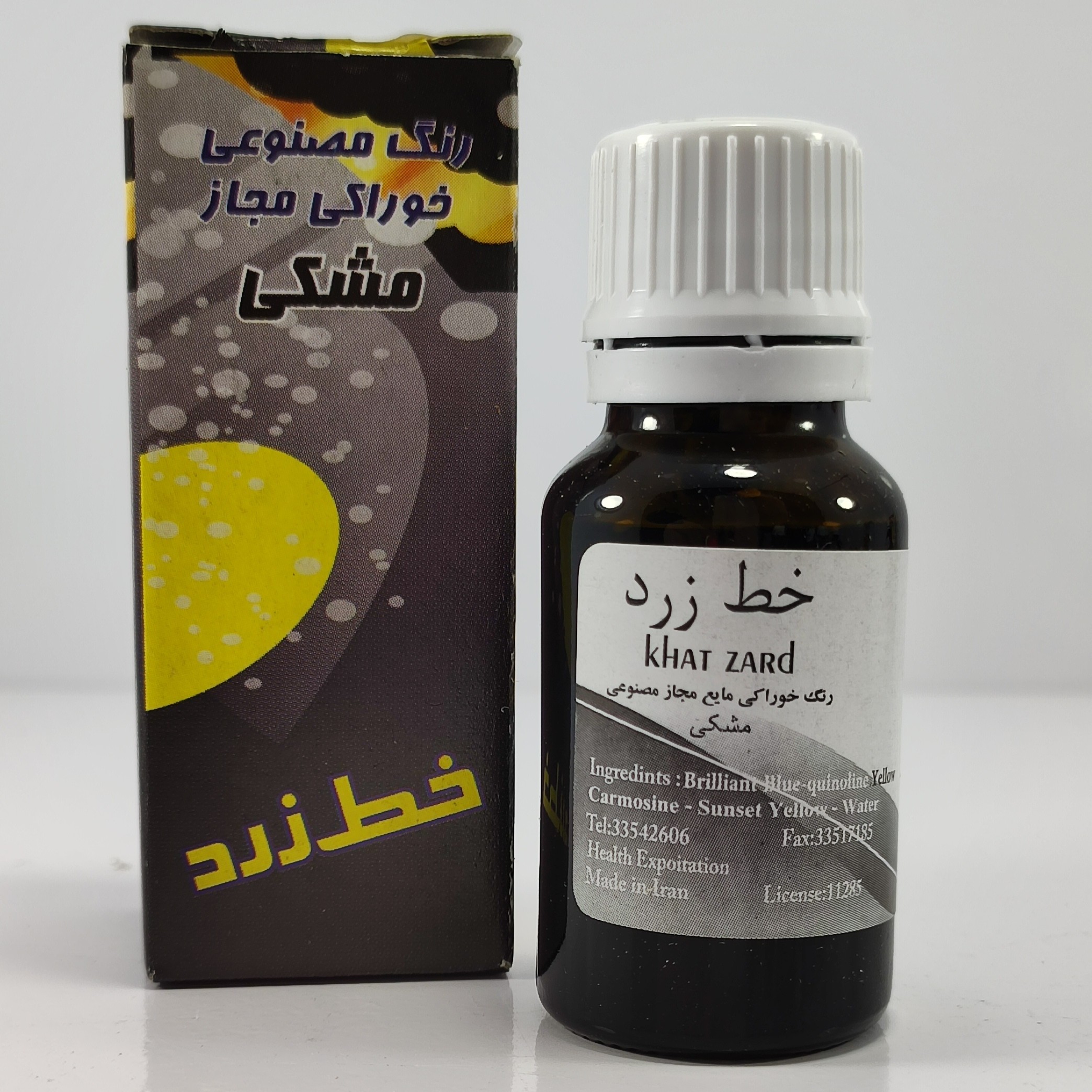 رنگ خوراکی مشکی (مایع) خط زرد 