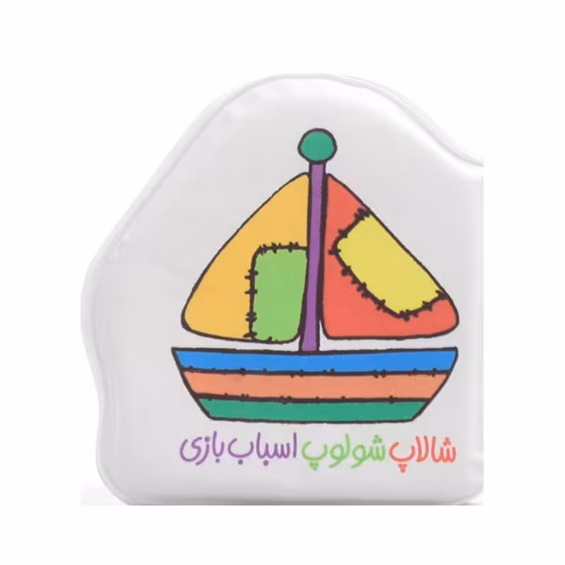 کتاب حمام کودک شالاپ شلوپ اسباب بازی کد 3514767