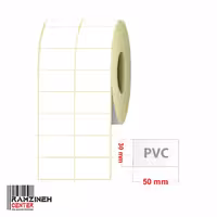 لیبل PVC سایز 50*30 میلیمتر دو ردیفه
