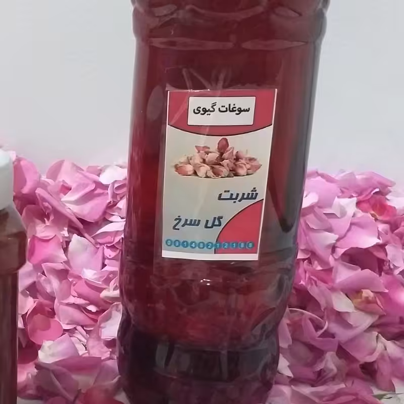 شربت گل سرخ 