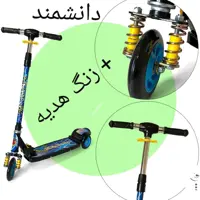 اسکوتر فلزی ساده و محکم بزرگ مکسو با روکش پلاستیکی و زنگ دار